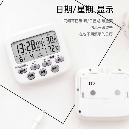创意多功能计时器 生活中不可或缺的时间管家