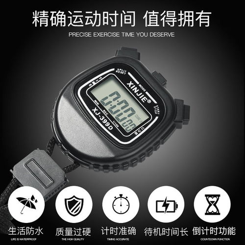 带绳子单道记忆计时器 学习与运动的多功能伴侣