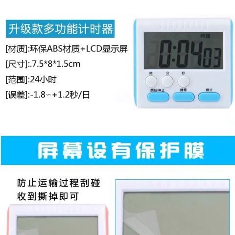 厨房定时器计时器提醒器大声学生倒计时器闹钟秒表番茄钟版计时器